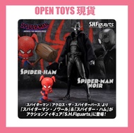 [現貨] SHF-暗影蜘蛛人 & 豬豬人