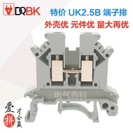 series voltage terminal UK2.5 B (UK2.5 N) 2.5 square wire guide rail type wiring board