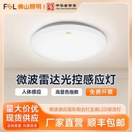 FSL Foshan Lighting LED Microwave Induction Ceiling Light Corridor Aisle Balcony Round Light Control