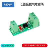 1-Channel Optocoupler Isolation Module/EL817/PC817/Photoelectric Isolator/Photocoupler Clutch/Cardab