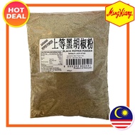 【茗香】400G 上等砂劳越黑胡椒粉/ Sarawak Black Pepper Powder/ Serbuk Lada Hitam