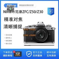 【可開統編】Nikon二手尼康Z30 Z50 ZFC微單照相機數碼高清旅游學生入門級VLOG