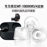 Suitable for Sony/Sony WF-1000XM5 Earbuds Ear Caps True Wireless Bluetooth wf-1000xm4/xm3 Earphone C