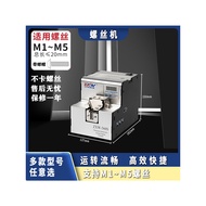 ZXW Fully Automatic Screw Machine Adjustable Track Supply Machine Screw Arrangement Machine Handheld