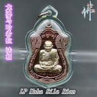 龙婆马哈希拉 法相 ( 龙婆济公 ) LP Maha Sila ( LP Ji Gong )