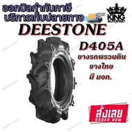 ยางรถพรวนดิน ยี่ห้อ Deestone รุ่น D405A ขนาด 3.50-5 , 3.50-7