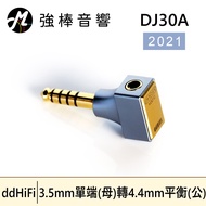 ddHiFi DJ30A 3.5mm Single End (Female) To 4.4mm Balance (Male) Adapter (2021) | Strong Audio
