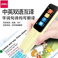 Deli RC26 Reading Pen Translation Pen English Word Pen High School Students Electronic Dictionary Le