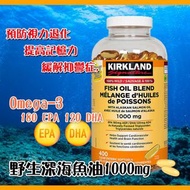 Kirkland Signature 100% 野生深海魚油1000mg 400粒