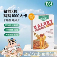 ESI Calorie Bye Strawt Supermodel Same Style Dietary Fiber ESI Calorie Bye Supermodel Same Dietary F