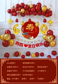 Chinese Style Birthday Celebration Balloon Decorations for Parents 70th 80th Anniversary Banquet Roo