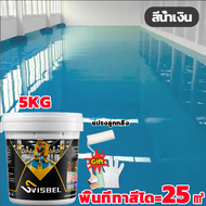 มันจะไม่ลอกออกเป็นเวลา 100 ปี Svisbel สูตรใหม่ 3in1 สีทาพื้นปูน ทนต่อการสึกหรอกันน้ํา ไม่ลื่นล้ม สีอ