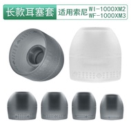 Suitable for Sony WF-1000XM3 Ear Cap WI-1000XM2 Silicone Earbud Cover Earmuff Soft Rubber Plug Earphone Accessories Ear Cap Xiaohongshu Collision Style