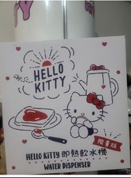 Hello Kitty 即熱飲水機 (正版 & NEW )