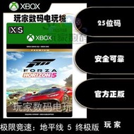 極限競速地平線5兌換碼XBOX Win1011激活碼Forza Horizon5兌換碼