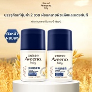 Aveeno | โลชั่นบำรุงผิวสำหรับเด็ก