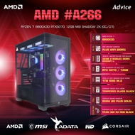 คอมประกอบ Advice : Computer Set AMD #A266 RYZEN 7 9800X3D RTX5070 12GB MSI SHAD