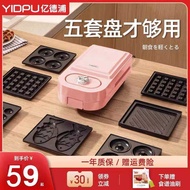 Japan Yidepu Sandwich Breakfast Maker Multifunctional Household Small Light Food Handy Tool Toast Wa