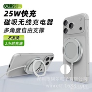 TEST-QI2 Mobile Phone Headset Magnetic Wireless Charger 25W Suitable for IP17 Bracket Wireless Charg