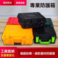 Waterproof Box Tool Box Equipment Box Protective Box Accessories Storage Box Thickened Storage Box H
