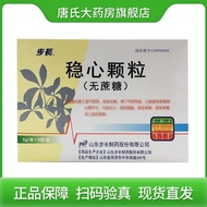 Steady Stable Granules 5g/Bag * 9 Bags/Box RX Genuine Product Guarantee Chain Pharmacy Straight Hair