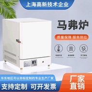 Ceramic Fiber Mafo Furnace Fast Heating Resistance Furnace Experimental Electric Furnace Sintering F