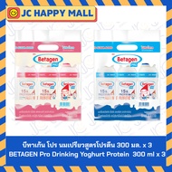 Betaken Pro Protein Milk Powder Strawberry Flavor/Original 300 Ml. x 3 The Product Has Two Flavors. 