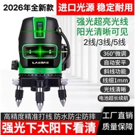 [Recommended] Lyocsai Laser Level Super Bright Strong Light High Precision 2 Lines 3 Lines 5 Lines G