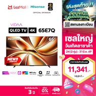 NEW 2025 Hisense TV รุ่น 65E7Q 4K QLED TV / Quantum Dot/Dolby VIsion HDR10+ HSG/VIDAA U9 / Dollby At