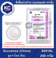 Sucralose (China) 250 g. : ซูคราโลส (จีน) 250 กรัม (S001SL) (สารให้ความหวาน)
