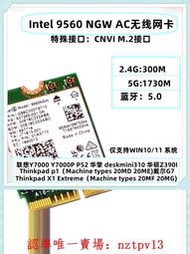 現貨Intel 9260 9560 M.2 AC 雙頻無線網卡1.73G 藍牙5.0筆記本臺式機滿$300出貨