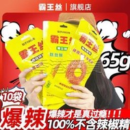 霸王絲辣 條面筋網紅死神變態辣 條魔鬼辣絲兒時湖南特色辣味小零食