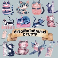 Iron On Art Cat Clothes Hot Rolled Film Sticker Printed With Screen Pattern DFT DTF.