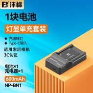 [Fengbiao] BN1 Suitable for Sony T110 TX5 TX55 W350 WX7 W550 W560 Camera 3.24 C