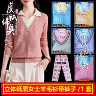 Sacrificial Ladies Sweater 57 Full Set Supplies Hades Supplies Daquan October 1 Free Winter Clothes 