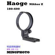 Haoge LMR-Z186 Lens Tripod Ring For Nikon Z 180-600mm