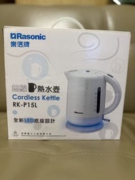 ❗️包順豐-樂信牌 RK-P15L 無線電熱水壺