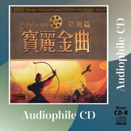 CD AUDIO เพลงดังหนังจีน บันทึกเสียงดี ดนตรีเดิมนักร้องต้นฉบับ Polygram The Best of Chinese Movie [2C