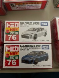 Tomica 76 Toyota Prius PHV GR Sport