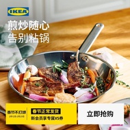 IKEA IKEA 365+Stainless Steel Frying Pan Frying Pan Non-Stick Pan Household Omelette Pan Pancake Pan