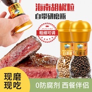 Bijirin Lada Hitam Premium Terpilih Asli Hainan Serbuk Lada Hitam dan Putih Boleh Kisar Perisa Botol