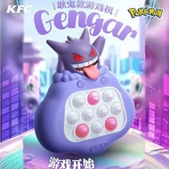 2024 61 Children's Day KFC Limited Gengar Game Console