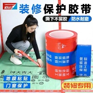 Decoration Door Window Special Tape Ground Protective Film Tape Window Frame Aluminum Profile Protec