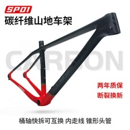 &amp;ஐ✉▤TOSEEK cross-border exclusively for SP-01 carbon fiber mountain bike frame 27.5 inch 29 bicycle disc brake