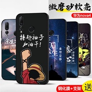 Huawei mobile phone case华为nova4手机壳华为nova4e保护套男款硅胶磨砂防摔软壳女潮mydesire.my