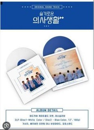 機智醫生生活2 Hospital Playlist Season 2 韓國版OST 2  LP 黑膠VINYL .