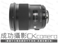 成功攝影 Sigma 50mm F1.4 DG HSM Art Nikon 中古二手 銳利標準定焦鏡 公司貨 保半年