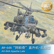 TRUMPETER 1/35 AH-64A- 05115