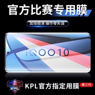 Serasi dengan iQOO 12/11 Pelindung Skrin Kaca Terbaja iQOO Neo9 Skrin Penuh Vivo iQOO 10 Perlindunga