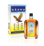 飛鷹 - 活絡油 50毫升 （新舊包裝隨機發貨）